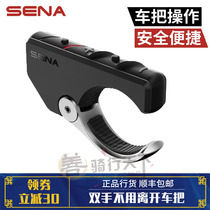 SENA Senna RC4 motorcycle Bluetooth headphones 50S R car handle handle control remote control 30K 10C