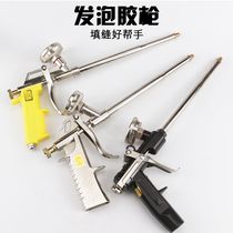 Metal styrofoam gun Polyurethane foam caulking agent glue gun Easy-to-clean foam glue special aluminum alloy foam gun