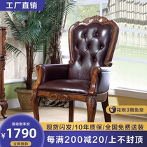 American Solid Wood Book Chair Eu Style Head Layer Cow Leather Computer Chair Book Room Furniture Casual Chair Full Solid Wood Quality Office Chair