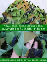 Three layers of shade New pint protective net pine needle shielding camouflaged cloth camouflage mesh sunscreen Home Fence Themed Wild