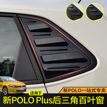 Special Volkswagen new Polo Plus rear triangular shutter shark gill decorative stickers modified carbon fiber bright black film