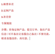 Customized products Postage compensation Exclusive link Non-consultation Please do not place an order Customized products do not accept returns and exchanges