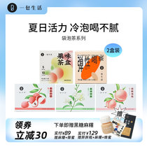 A pack of life｜White Peach Oolong Tea Peach Oolong Lychee Black Tea Triangle tea bag Cold brew tea bag 2 boxes
