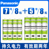 Panasonic battery No. 5 8 No. 7 a total of 16 mixed carbon wholesale alarm clocks air conditioning TV childrens toys remote control home mouse wall clock dry battery