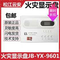  Shanghai Songjiang floor display Feifan Yunan fire display panel 9601 fire alarm area floor double 12 promotion