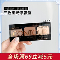 German catrice tricolour tinted trays Tired with high light nose shaded shades of matte and matte embellished new