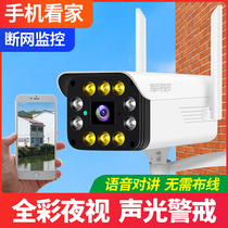 Military vision wireless monitor Outdoor camera Night vision HD mobile phone Home remote with mobile phone 360-degree panoramic view