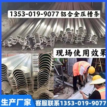 Aluminum mold water supply groove mold PPR Wall water pipe reserved groove aluminum alloy aluminum pressure groove pp plate solid drip line