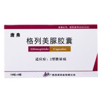 Tang Fu Tang Fu Glimepiride Capsules 2mg * 10 capsules * 3 plate box