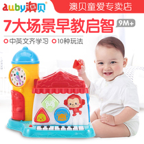 Aobei baby multifunctional wisdom learning House baby early education puzzle children fun house toy table game table