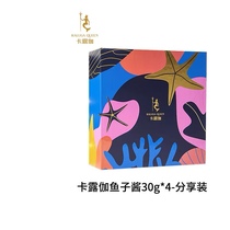 (Guaranteed) Kaluga Black Sturgeon Caviar Gift Box Sharing Seafood (Instant) Canned 30g*4