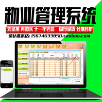 2021 version of Meiping property fee management system Community office rental housing market booth management software