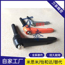 Type 7 adjustable position tight handle adjustment handle M5 * 15 20 20 30 30 40 50