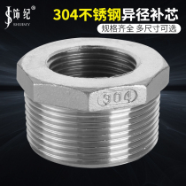 304 stainless steel complement core recore heterodiameter internal and external wire tooth diameter direct joint 2 points 3 points 4 points 1 6 2 inches