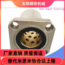 MFKW oil-free bush MFKW-S10 12 16 16 25 20 30 30 35 40 50 copper sleeve fixed seat assembly