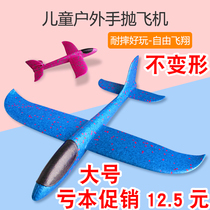 Kids play foam airplane childrens outdoor toys hand-held glider model large adult tremble