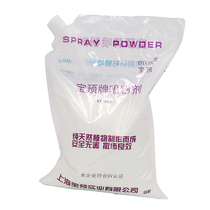  500 mesh powder spray 1000g Printing machine anti-stick powder spray printing supplies Shanghai Bao pre-brand printing powder spray