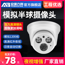 Analog surveillance camera Dome security camera 1200 line HD infrared night vision wide angle probe indoor