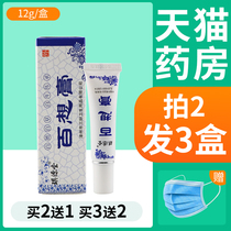 (Buy 2 gifts)Baixiang Cream Qiyuantang adult skin topical Baixiang Cream Antipruritic antibacterial cream FL