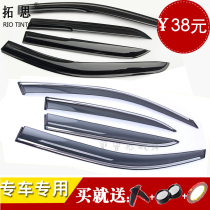 Car window rain eyebrow 04-19 new Fit hatchback old flight sedan CRV Civic front fan Qingyu block rain plate