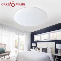 Kaier boutique all white led ceiling light 16w22w28w living room balcony bedroom hallway room eye protection ceiling light
