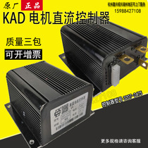 KAD domestic controller 3207 - 2475 all electric heap high - electric pile handling vehicle string motor walking electric control