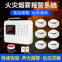 Household wireless smoke alarm smoke sensor fire remote network alarm system linkage alarm host