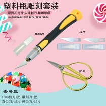 Plastic bottle laundry bottle carving knife Handmade paper-cut student special set carving paper rubber carving knife Paper carving pen knife