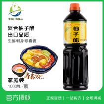 Japanese grapefruit vinegar vinegar vinegar vinegar dip in the savor of the savor of the vinegar salad pot dip 1L