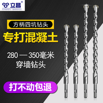Impact drill concrete wall hole piercing wall lengthening head shank four pit head head electric drill drill drill