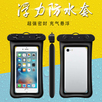 Floating airbag inflatable mobile phone waterproof bag Huawei OPPO universal waterproof cover mobile phone bag drifting swimming waterproof bag