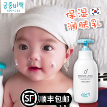 Gongzhong secret policy Childrens body Milk Whole Body moisturizing baby baby moisturizing lotion anti-itching dry spring and autumn