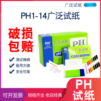 PH test paper 1-14 precision strip PH test strips 0 5-5 0 5 5-9 0 3 8-5 4 5 4-7 0