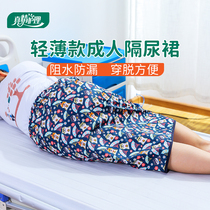 Urine-insulating cushion for the elderly with washable adults waterproof and leakproof urinals Bed Paralysis Care Supplies Big