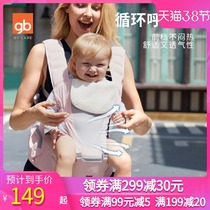 gb good kid multifunction waist stool baby light season baby braces front and rear dual-use bidet freshmen