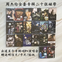 Tape Week Jayren Jay big full set gifts twenty cards with a set of album EP concerts