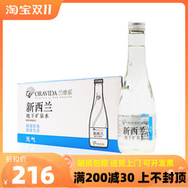 New Zealand Lanville ORAVIDA Imported Natural Mineral Water 300ml * 24 Glass Bottles Weak Alkaline Water