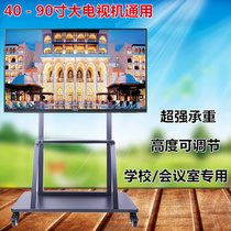 50-65-84 inch LCD TV mobile bracket cart display rack touch 13298112321