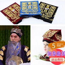 Seven-color pear garden new opera ancient clothes Günchen Kongming Kong Ming Taoist mixed-Yuan-yin and Yin-Yang hat all code gossip hat