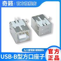 Chic USB2 0 Type square mouth Mother head PCB board seat 90-90-degree bending foot printer data line pick up plug