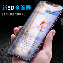  Full screen tempered film 11Pro Max Apple X XS XR glass film iPhoneX 8plus 7p female iphone6s full coverage film HD front