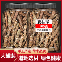 100g Selfheal Flagship Store Chinese Herbal Medicine White Hair Self-Heal Summer Solarium Summer Mushrooms Grass Summer Old Herb Tea Tea Non loose knot