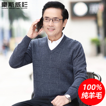 Dad clothing 2021 autumn and winter new middle-aged men 100% pure wool sweater middle-aged and elderly warm sweater
