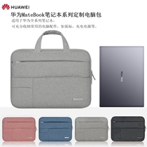 Huawei matebook14 inch computer bag D14 inner bag D14 bag D15 portable x pro 13 9 inch shoulder bag glory magicbook14 men and women 15Pr