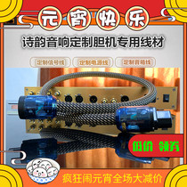 ◆ Factory directly operated ◆ Poetry power cord American hifiI power cord professional custom power amplifier power cord