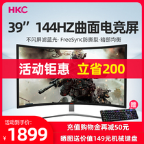 HKC G40 39-inch 144HZ display curved gaming game computer large screen Samsung screen Internet cafe Internet cafe does not splash screen LCD SWITCH screen 40 eat chicken 32 curved screen non-2