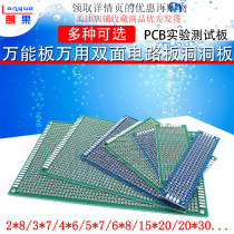 Universal board Universal double-sided circuit board Hole board tin-sprayed glass fiber epoxy board PCB experimental test board Circuit board