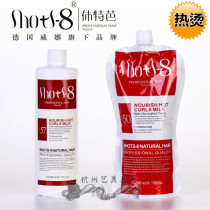 Huutebas beauty perm water Big wave hot ceramic perm hair potion Barber shop processing