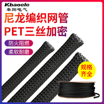 Nylon woven mesh pipe snakeskin net PET black flame retardant Pipe sleeve wire sleeve telescopic wire harness wire protection Cable sleeve