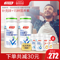 Tomsons health mens compound vitamin a vitamin B calcium tablets calcium carbonate youth zinc selenium tablets flagship store official website